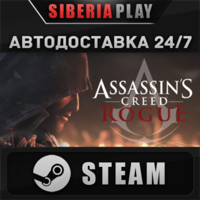 Assassin´s Creed - Rogue*STEAM*АВТО*RU/UA/KZ/СНГ