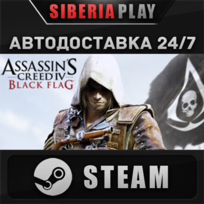 Assassin´s Creed Black Flag - Gold Edition*STEAM*АВТО