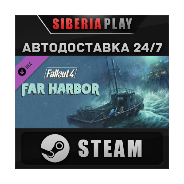 Fallout 4 — Far Harbor DLC*STEAM*АВТО*RU/UA/KZ/СНГ