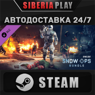 Dying Light - Snow Ops Bundle DLC*STEAM*RU/UA/KZ/СНГ