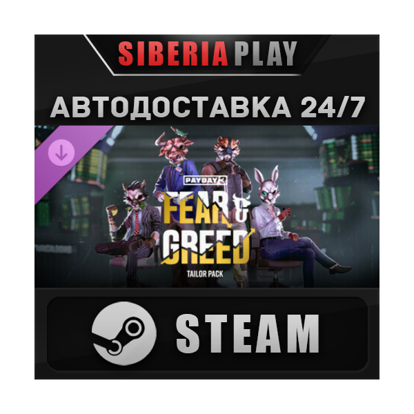 PAYDAY 3: Fear & Greed Tailor Pack DLC*RU/UA/KZ/СНГ