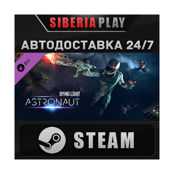 Dying Light — Astronaut Bundle DLC*STEAM*RU/UA/KZ/СНГ