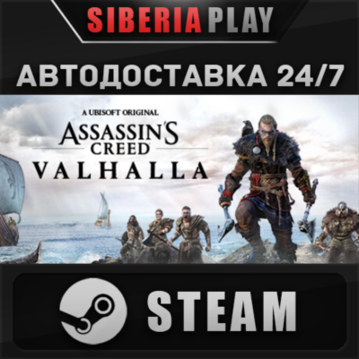 Assassin´s Creed Valhalla - Deluxe Edition*STEAM*AUTO