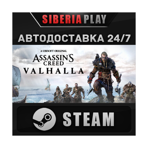 Assassin´s Creed Valhalla — Deluxe Edition*STEAM*AUTO