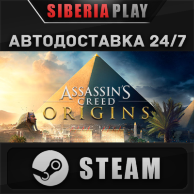 Assassin´s Creed Origins - Gold Edition*STEAM*АВТО