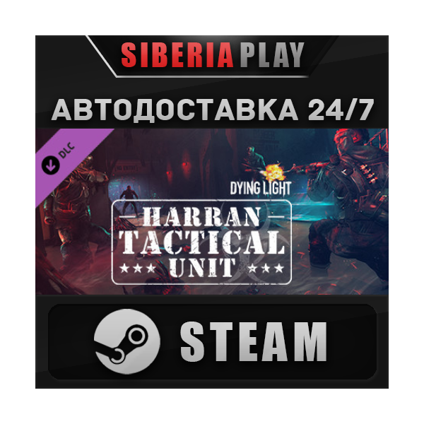 Dying Light — Harran Tactical Unit Bundle DLC*STEAM