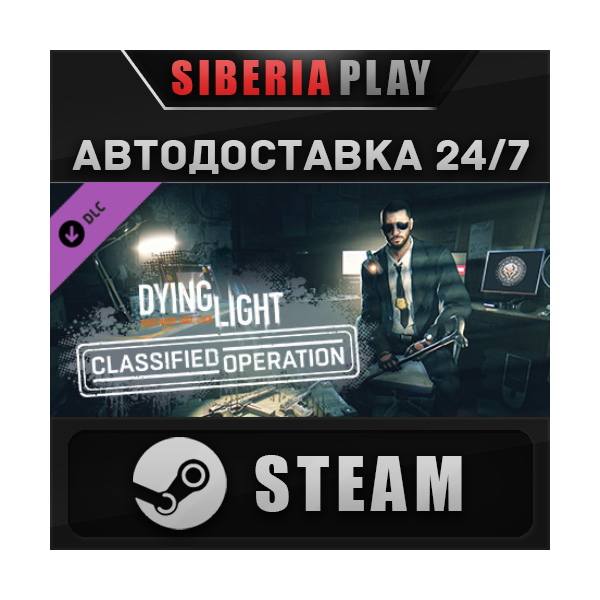 Dying Light — Classified Operation Bundle DLC*STEAM
