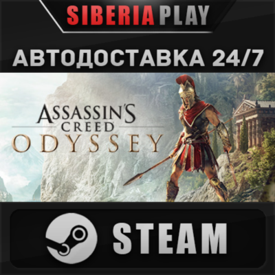 Assassin´s Creed Odyssey - Standard Edition STEAM АВТО