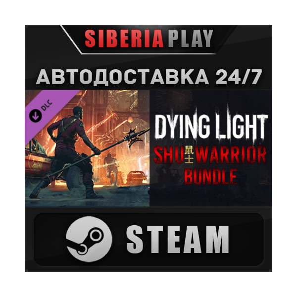 Dying Light — SHU Warrior Bundle DLC STEAM RU/UA/KZ/СНГ