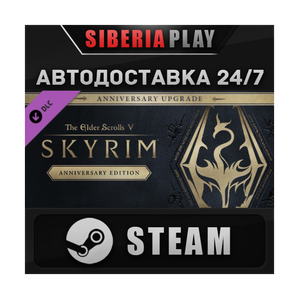 The Elder Scrolls V: Skyrim Anniversary Upgrade DLC