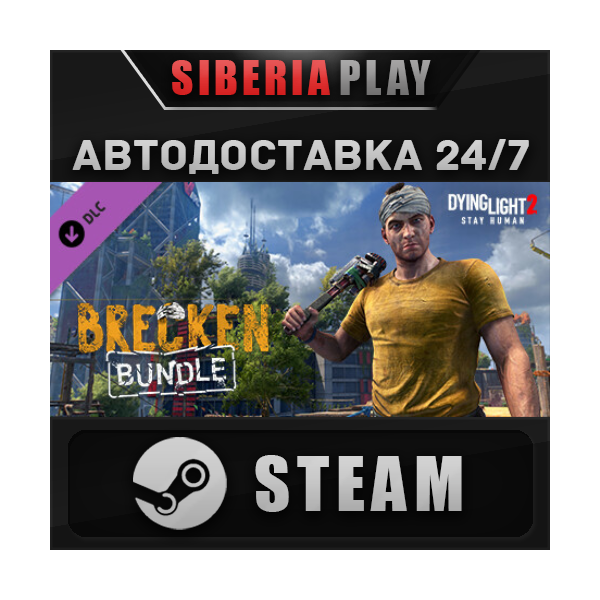 Dying Light 2 — Brecken Skin Bundle DLC STEAM АВТО