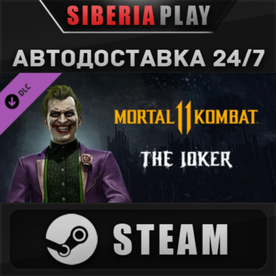 Mortal Kombat 11 The Joker DLC STEAM АВТО RU/UA/KZ/СНГ
