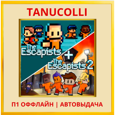 ☀️ The Escapists 1 + 2 (PS4/PS5/RU) П1 Оффлайн