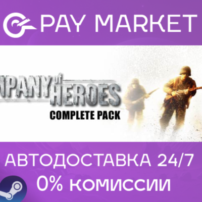 ⚡️Company of Heroes Complete Pack | АВТО RU Steam Gift