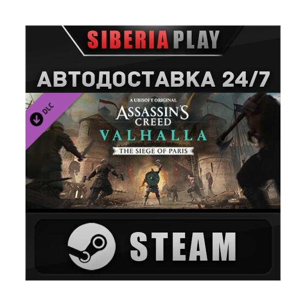 Assassins Creed Valhalla — The Siege of Paris DLC STEAM