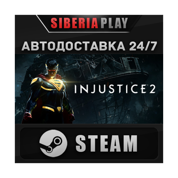 Injustice™ 2 STEAM АВТО RU/UA/KZ/СНГ