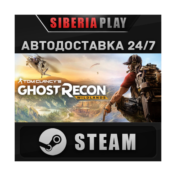 Tom Clancy´s Ghost Recon Wildlands STEAM RU/UA/KZ/СНГ