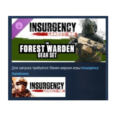 Insurgency: Sandstorm - Forest Warden Gear Set DLC AUTODELIVERY STEAM РОССИЯ