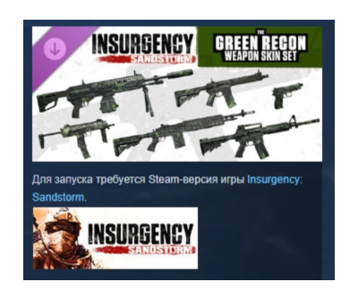 Insurgency: Sandstorm - Green Recon Weapon Skin Set DLC AUTODELIVERY STEAM RUSSIA