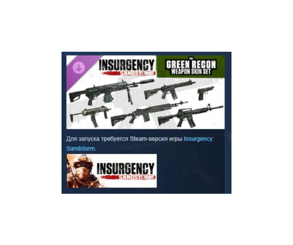 Insurgency: Sandstorm - Green Recon Weapon Skin Set DLC AUTODELIVERY STEAM RUSSIA