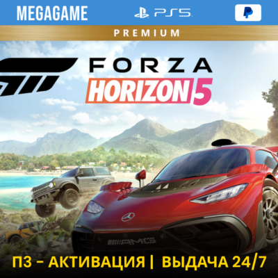 Forza Horizon 5 Premium Edition (PS5/RU) П3-Активация