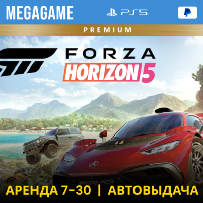 Forza Horizon 5 Premium Edition (PS5/RU)  Аренда 7 дней