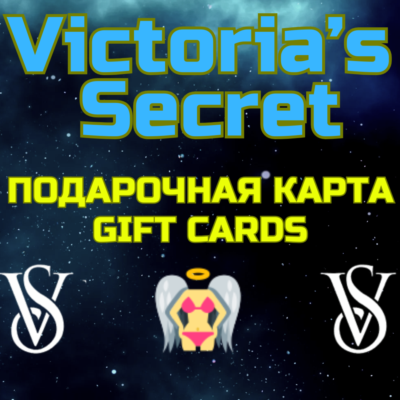 Подарочная карта Victoria´s Secret Gift Card Victoria