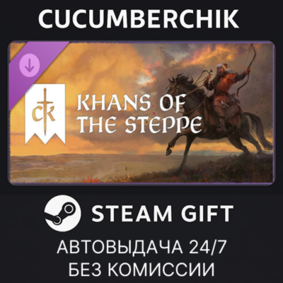 Crusader Kings III: Khans of the Steppe✅STEAM GIFT AUTO✅RU+МИР