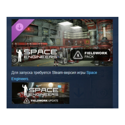 Space Engineers - Fieldwork Pack DLC АВТОДОСТАВКА STEAM РОССИЯ