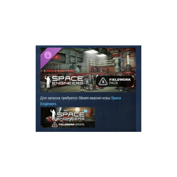Space Engineers — Fieldwork Pack DLC АВТОДОСТАВКА STEAM РОССИЯ