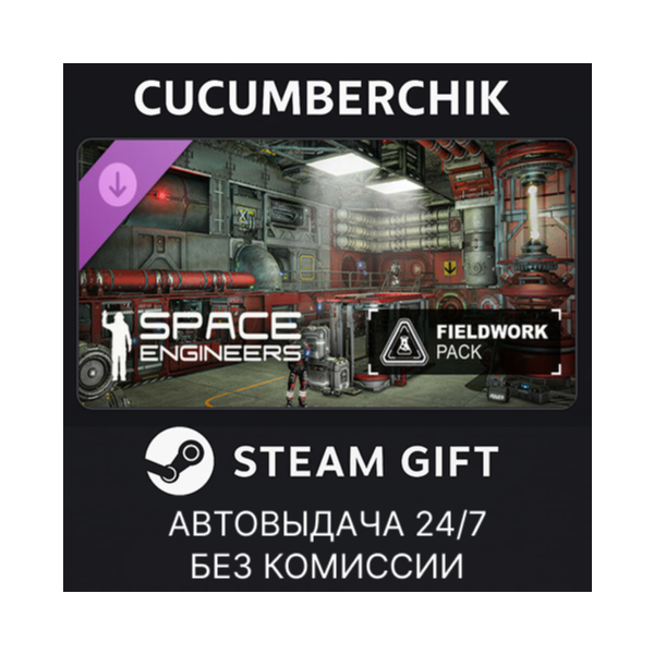 Space Engineers — Fieldwork Pack STEAM GIFT AUTO RU+МИР