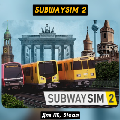 SubwaySim 2 (Все DLC) +ПАТЧИ, Steam АВТО