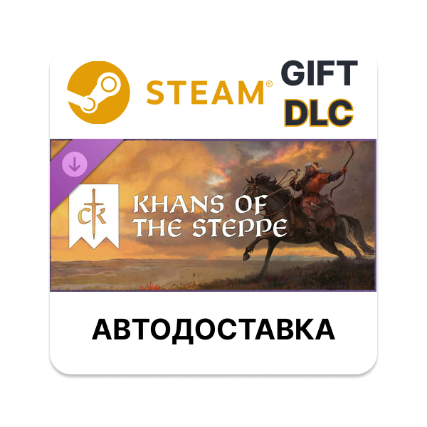 Crusader Kings III: Khans of the Steppe | Steam ДЛС