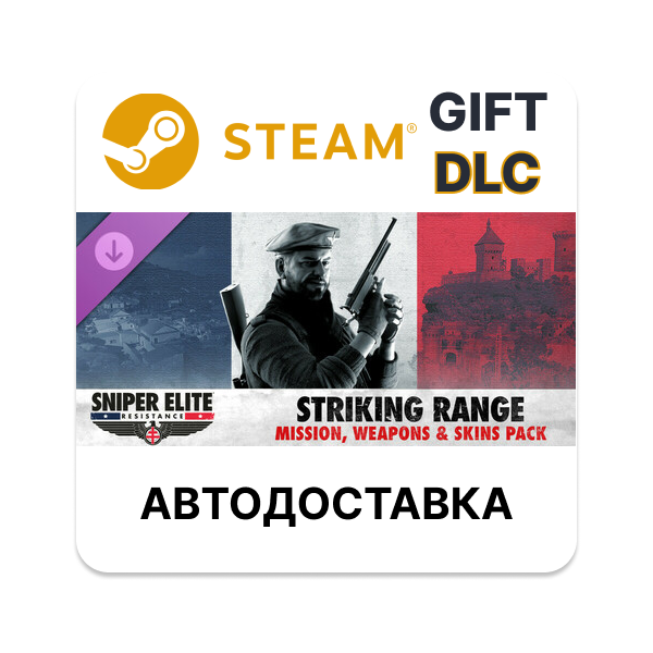 Sniper Elite: Resistance — Striking Range Mission, Weapons and Skins Pack STEAM DLC