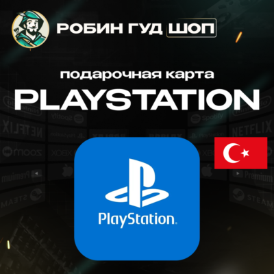 🎮💙PLAYSTATION PSN✨250-5000 TRY ❤️ ТУРЦИЯ КОД 24/7