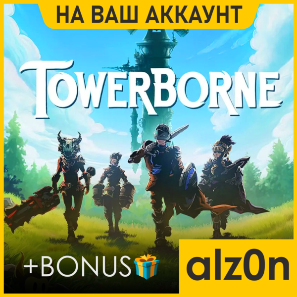 Towerborne + 450 игр ПК・ОНЛАЙН