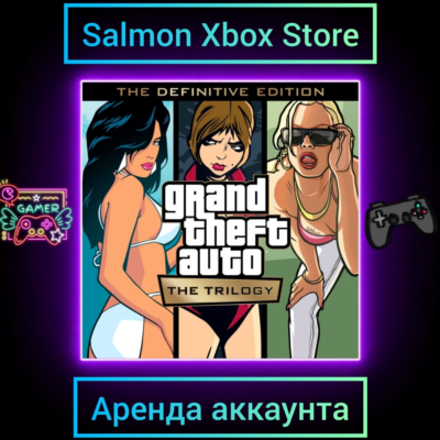 GTA: The Trilogy – The Definitive Edition Xbox | Личная Аренда