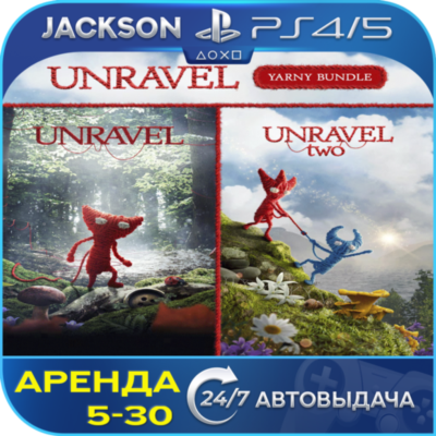 Unravel + Unravel 2 (PS4/PS5) ENG | Аренда🔰