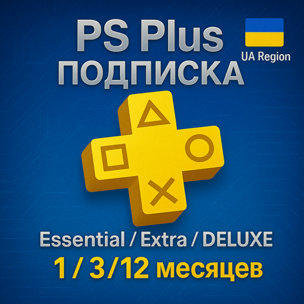 Подписка PS Plus Украина — Essential/Extra/Delux/EA