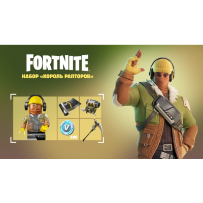🎮✅🔥FN: НАБОР «КОРОЛЬ РАПТОРОВ» +600 VB XBOX🔑КЛЮЧ USA🔥