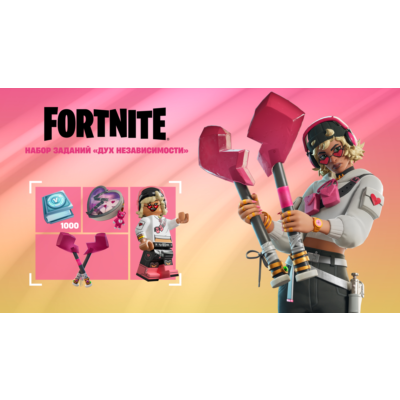 🎮✅FORTNITE НАБОР ЗАДАНИЙ ДУХ НЕЗАВИСИМОСТИ XBOX🔑КЛЮЧ USA