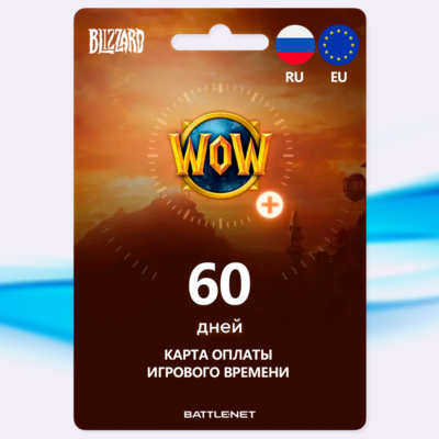 WOW [Тайм Карта 60 дней Россия/Европа] • BATTLE.NET
