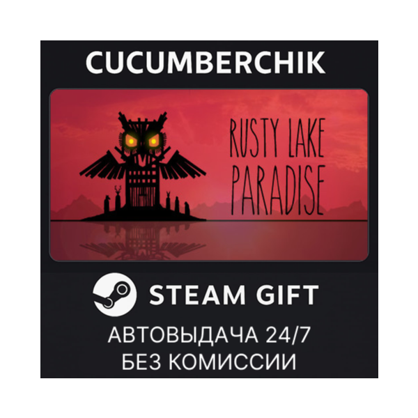 Rusty Lake Paradise STEAM GIFT AUTO RU+МИР