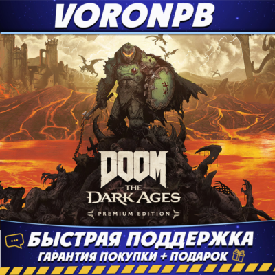 DOOM: The Dark Ages PREMIUM DLC Revelations Аккаунт Steam