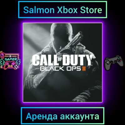 Call of Duty Black Ops II Xbox | Личная Аренда