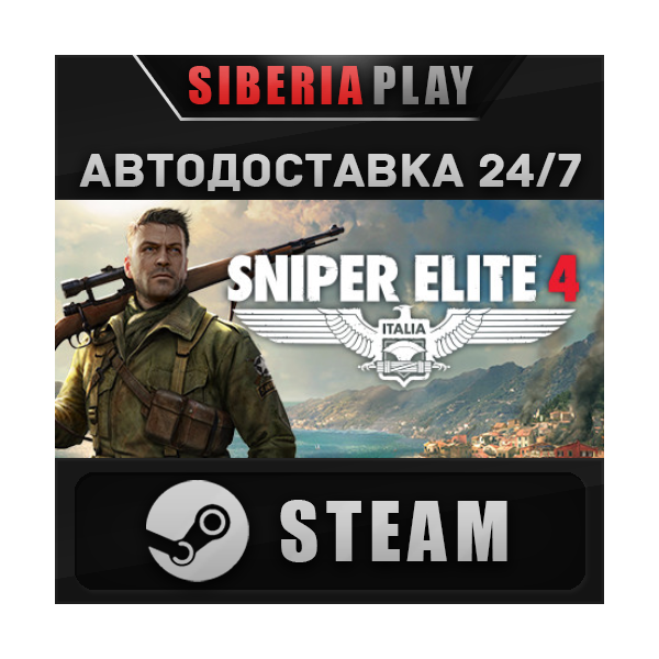 Sniper Elite 4 Deluxe Edition STEAM АВТО RU/UA/KZ/СНГ