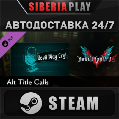 Devil May Cry 5 - Alt Title Calls DLC STEAM АВТО