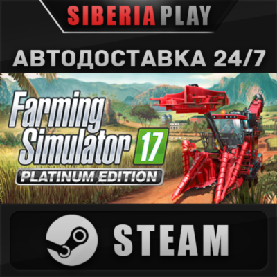 Farming Simulator 17 - Platinum Edition STEAM АВТО