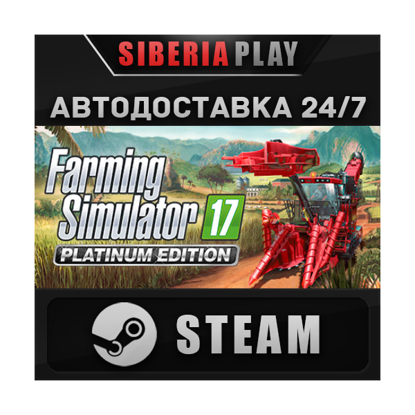 Farming Simulator 17 — Platinum Edition STEAM АВТО