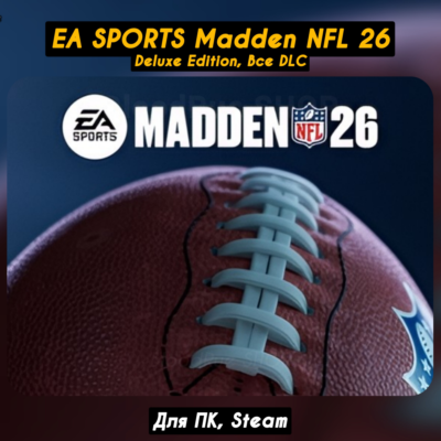 🔴EA SPORTS Madden NFL 26 Deluxe🔥Все DLC🔥+ПАТЧИ🔴